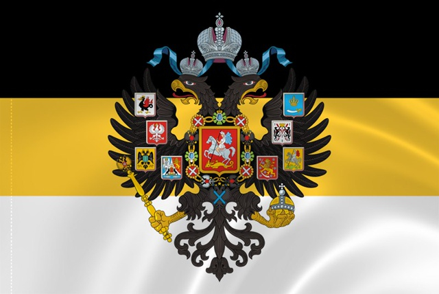 Российская Империя